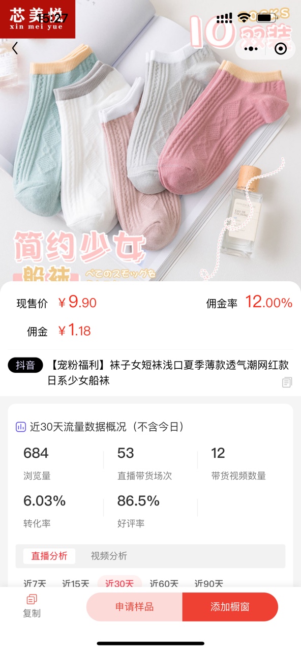 商家打顾客